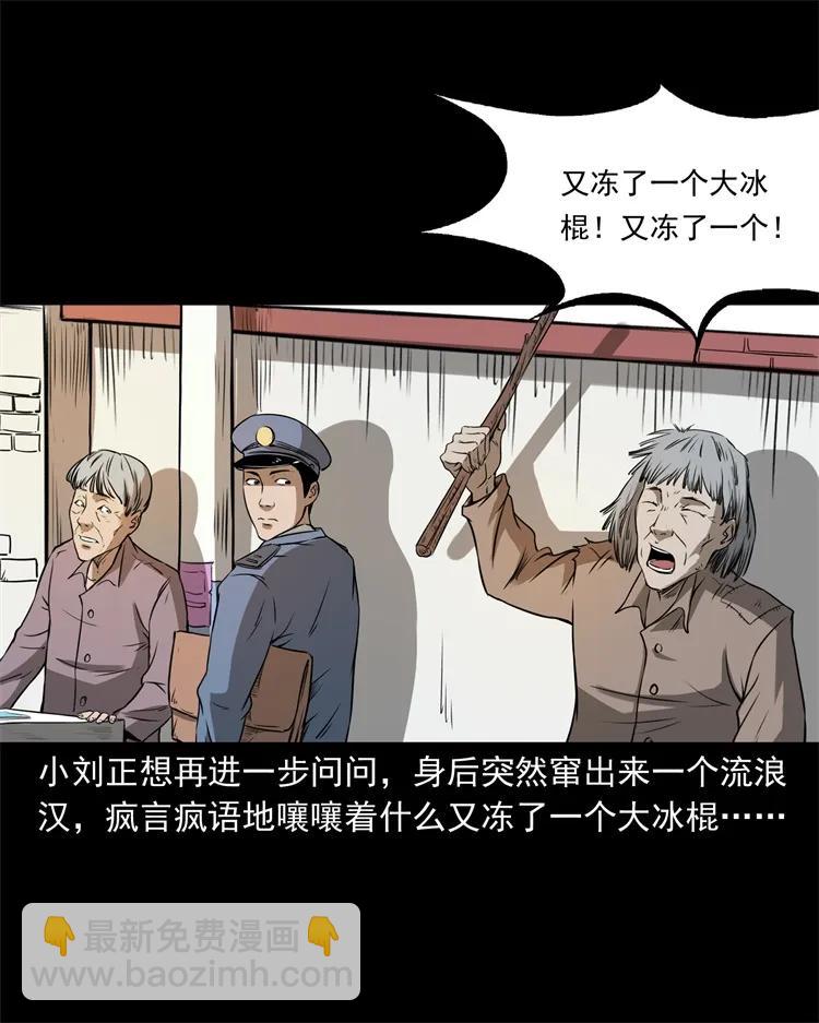 273 疯子(1/2)-第275话