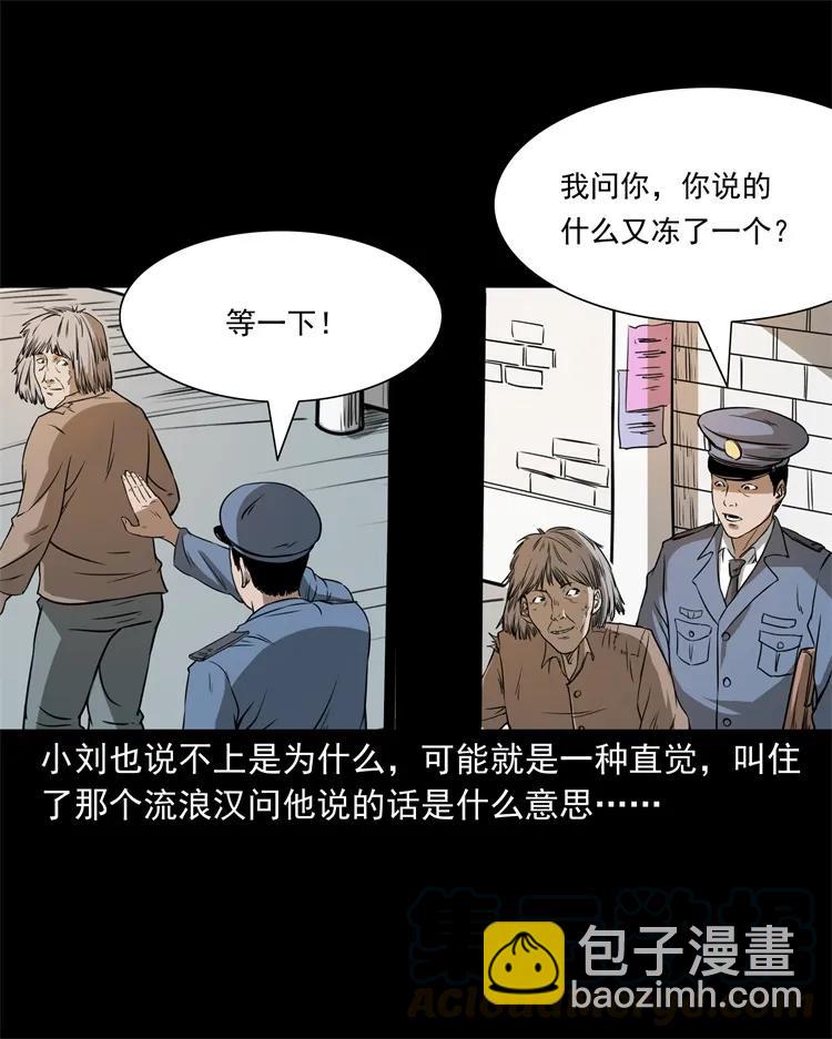 273 疯子(1/2)-第275话