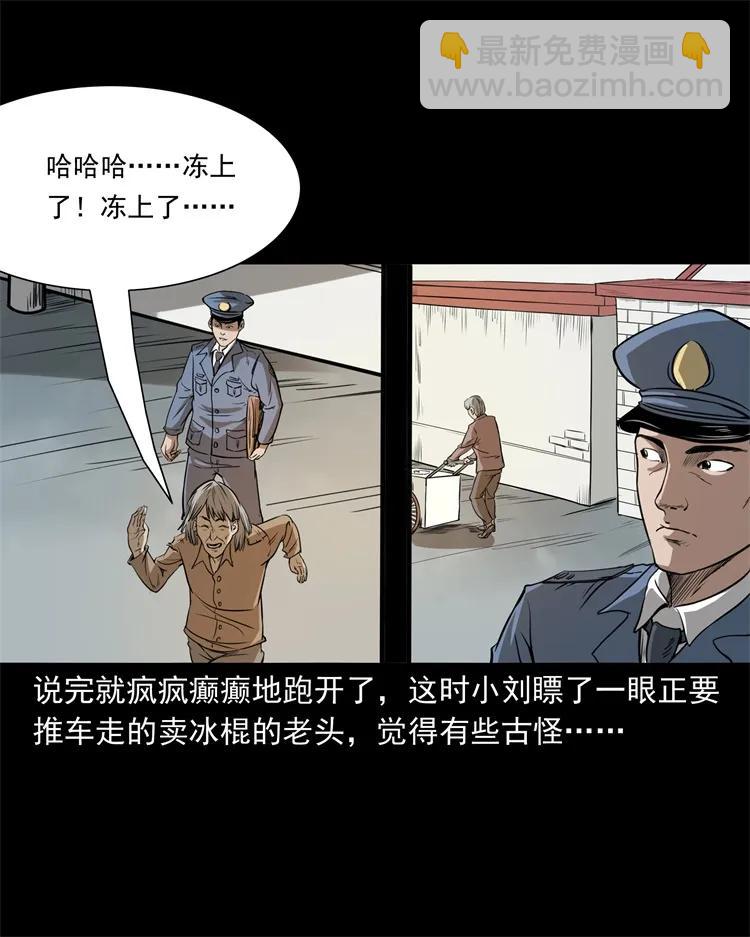273 疯子(1/2)-第275话