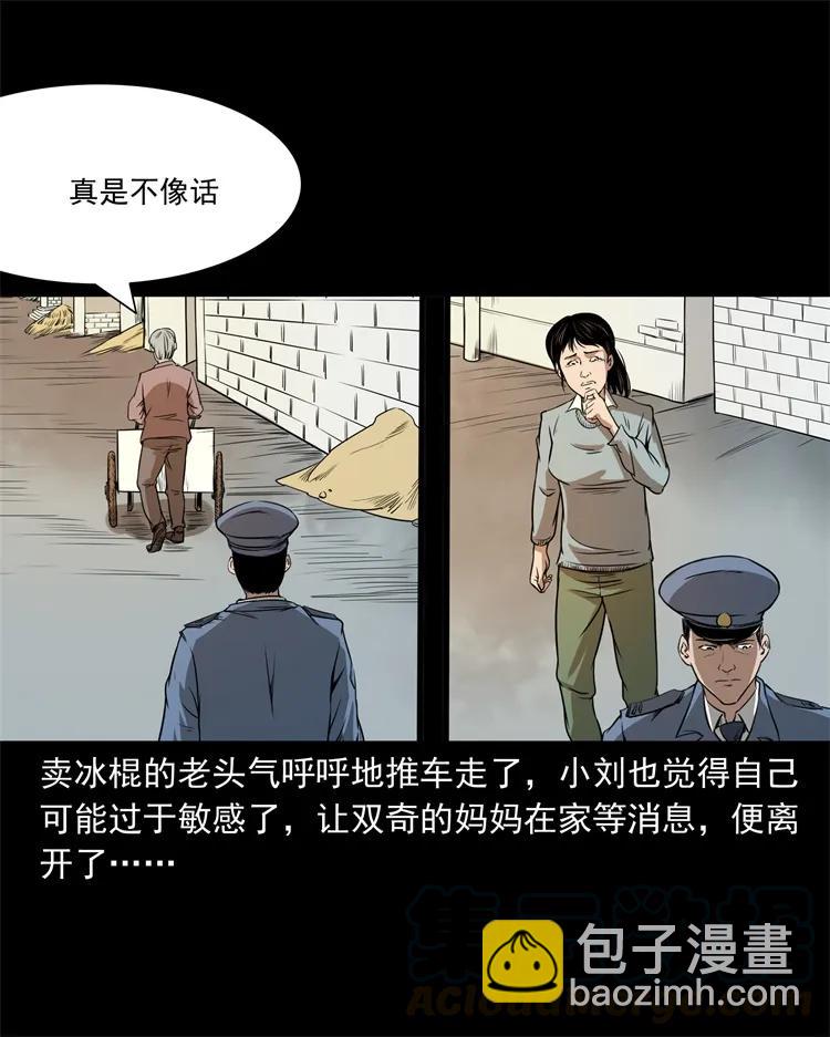 273 疯子(1/2)-第275话