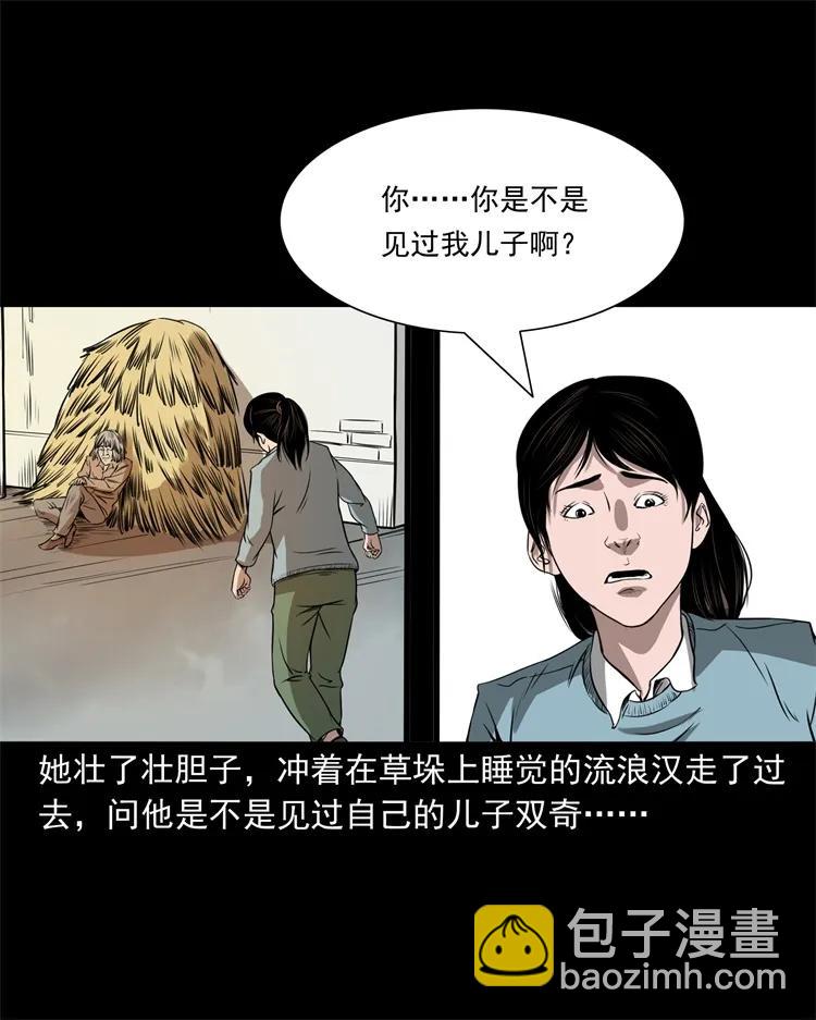 273 疯子(1/2)-第275话
