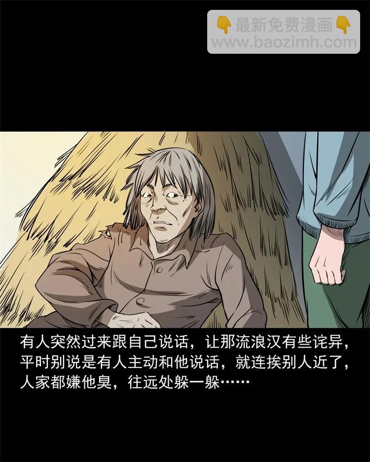 273 疯子(1/2)-第275话