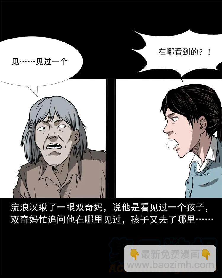 273 疯子(1/2)-第275话
