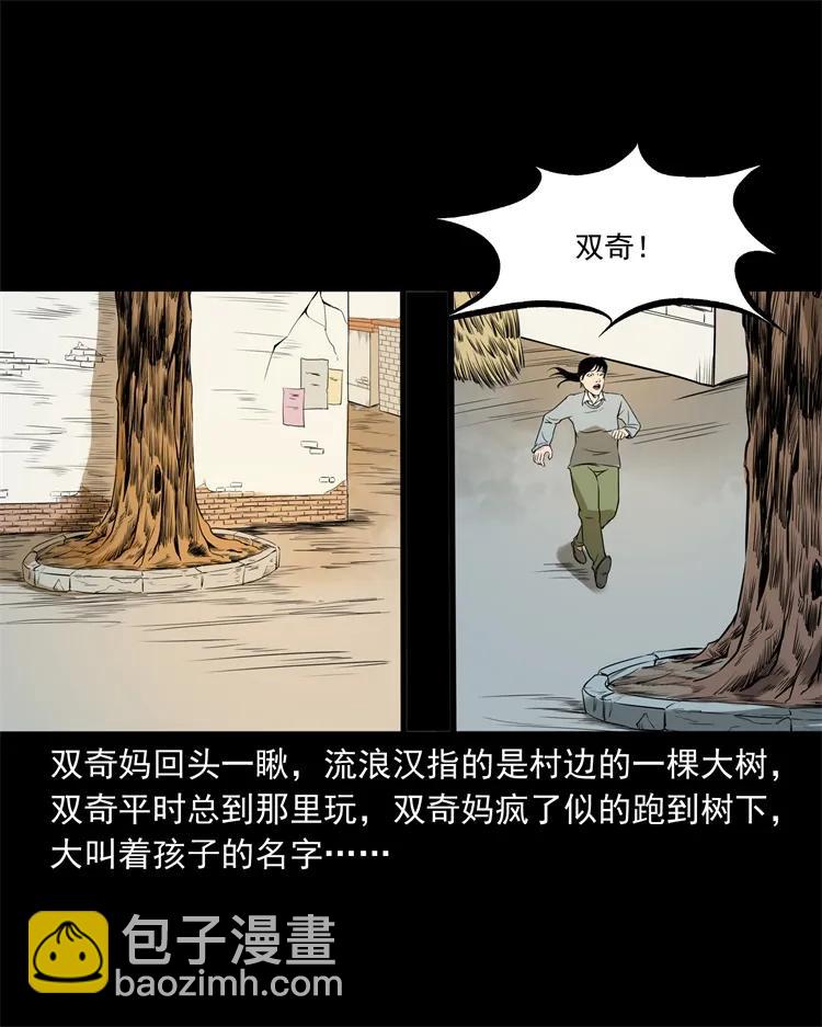 273 疯子(1/2)-第275话