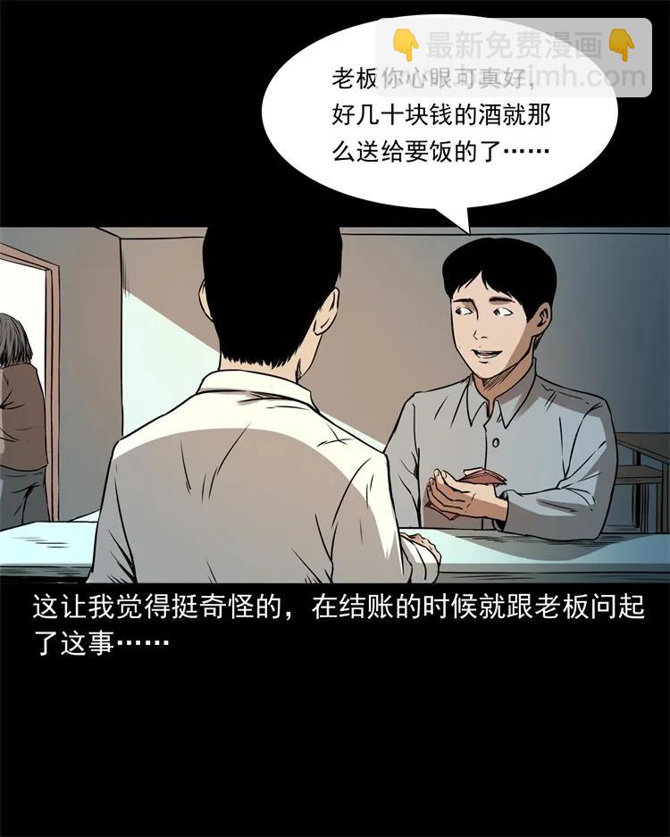 273 疯子(1/2)-第275话