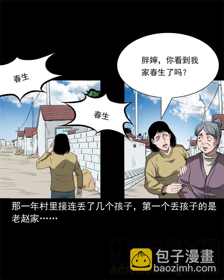 273 疯子(1/2)-第275话