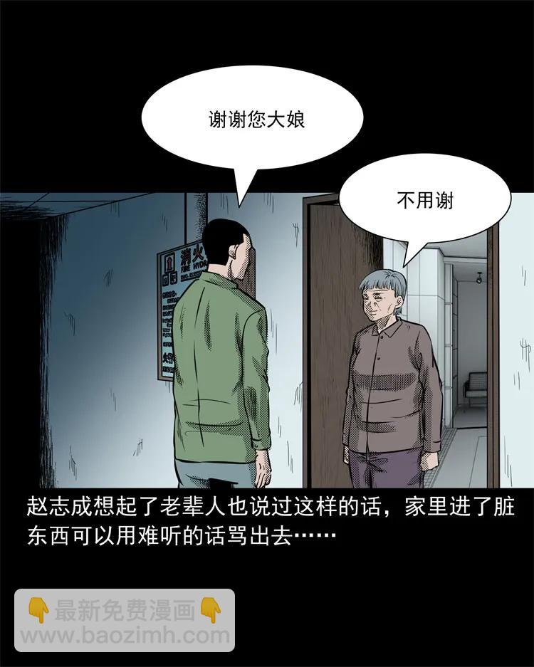 275 哭夜郎(1/2)-第277话