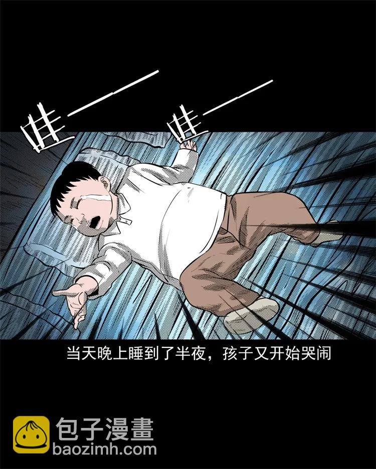 275 哭夜郎(1/2)-第277话