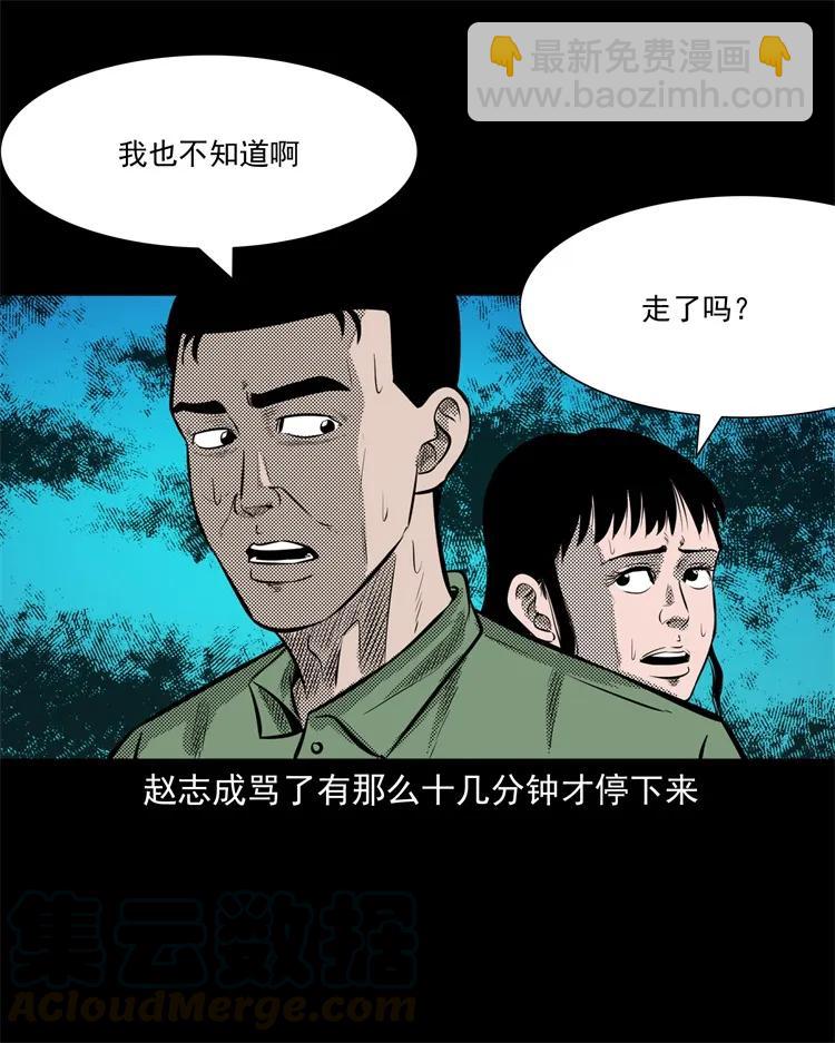 275 哭夜郎(1/2)-第277话
