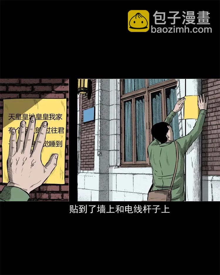 275 哭夜郎(1/2)-第277话