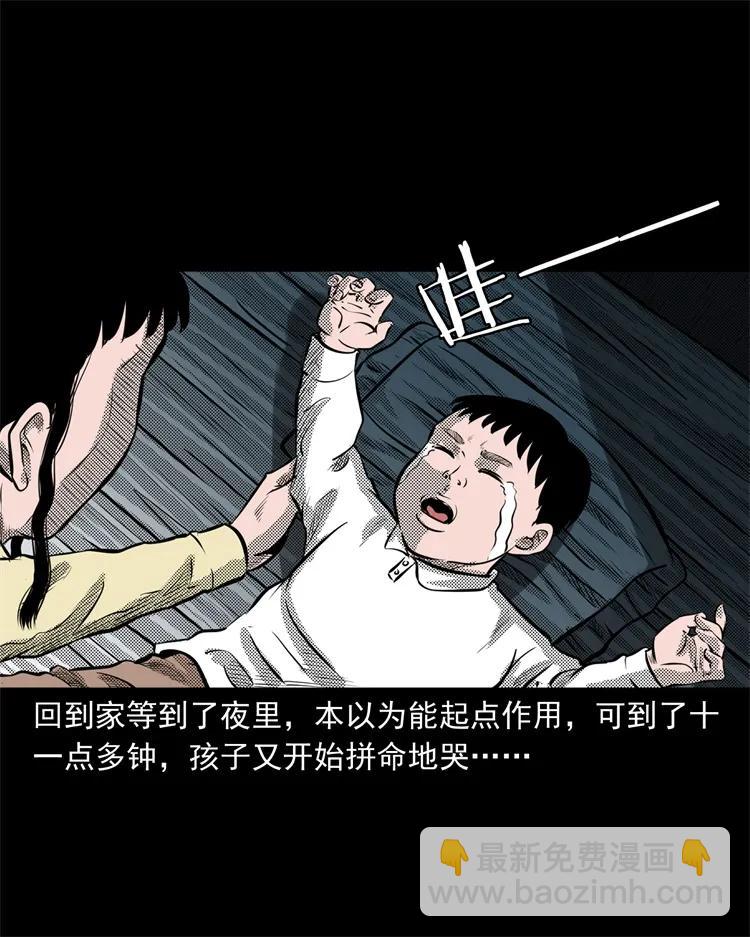 275 哭夜郎(1/2)-第277话