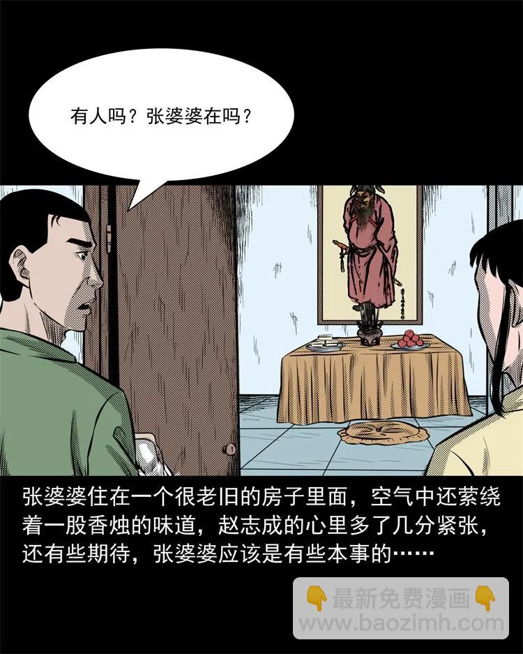 275 哭夜郎(1/2)-第277话