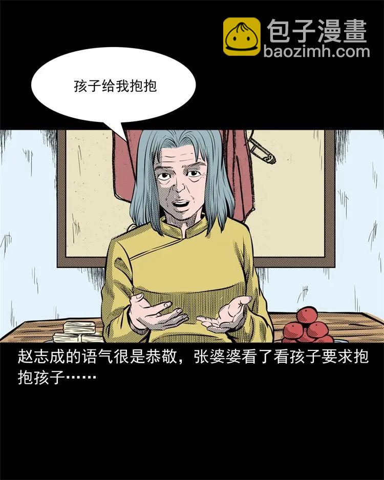 275 哭夜郎(1/2)-第277话
