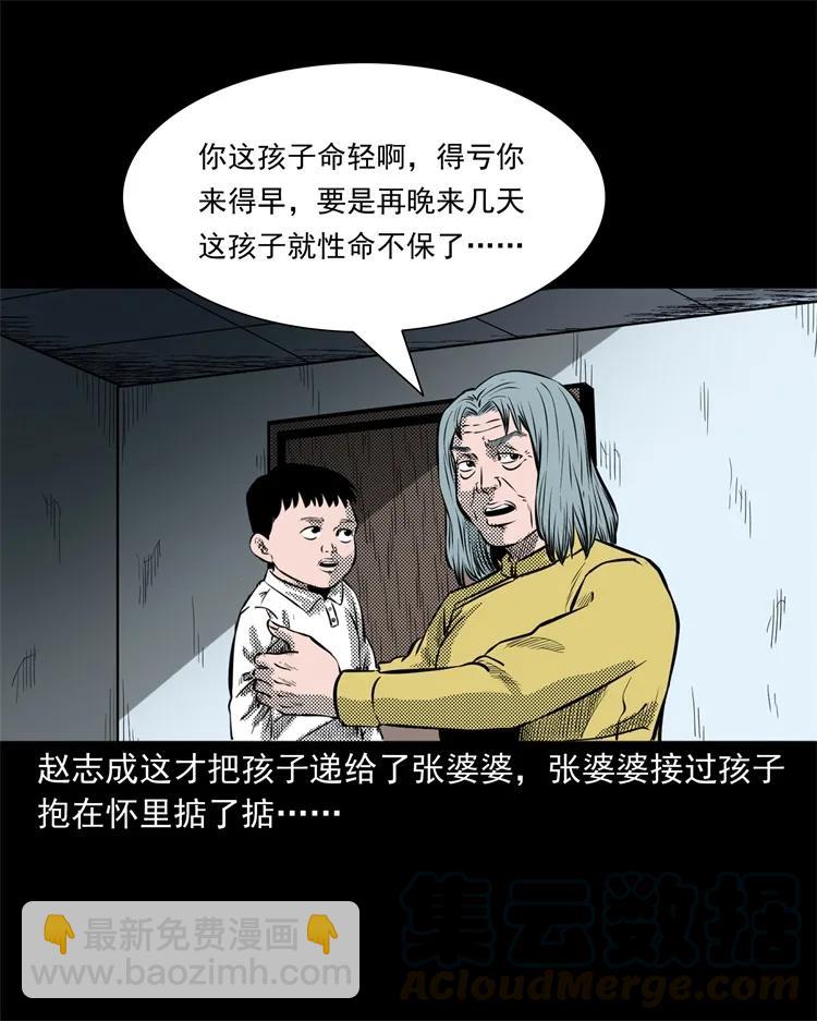 275 哭夜郎(1/2)-第277话