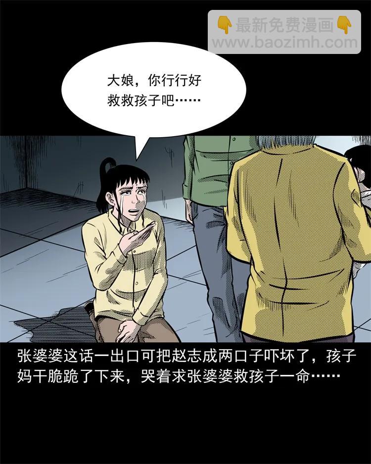 275 哭夜郎(1/2)-第277话