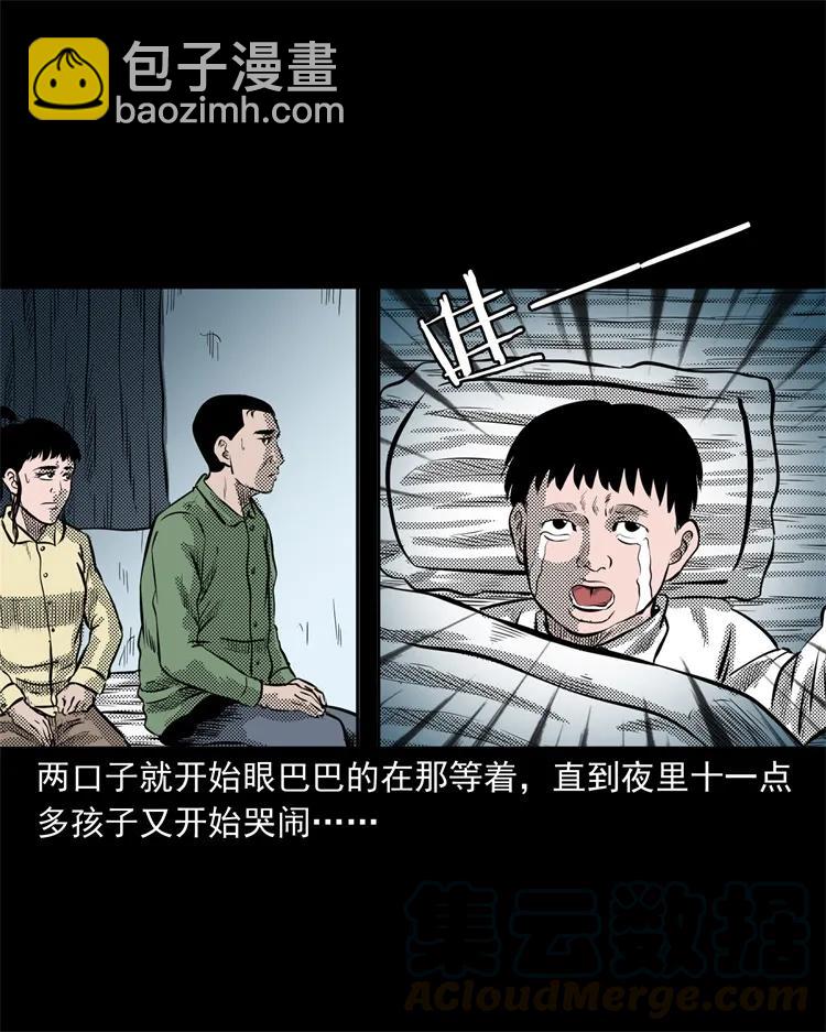 275 哭夜郎(1/2)-第277话
