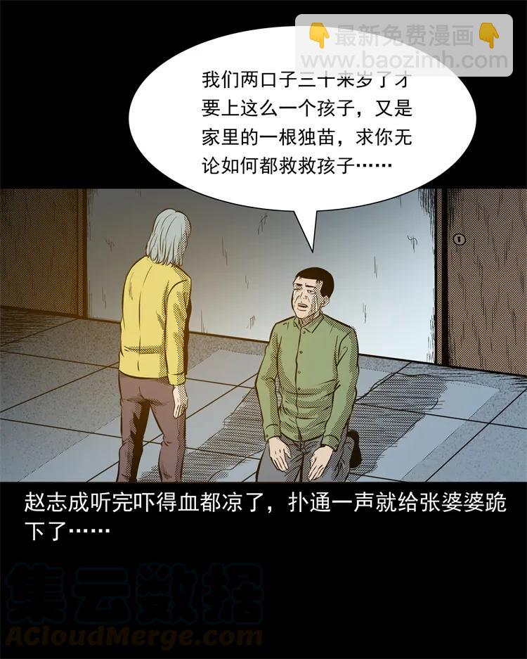275 哭夜郎(1/2)-第277话