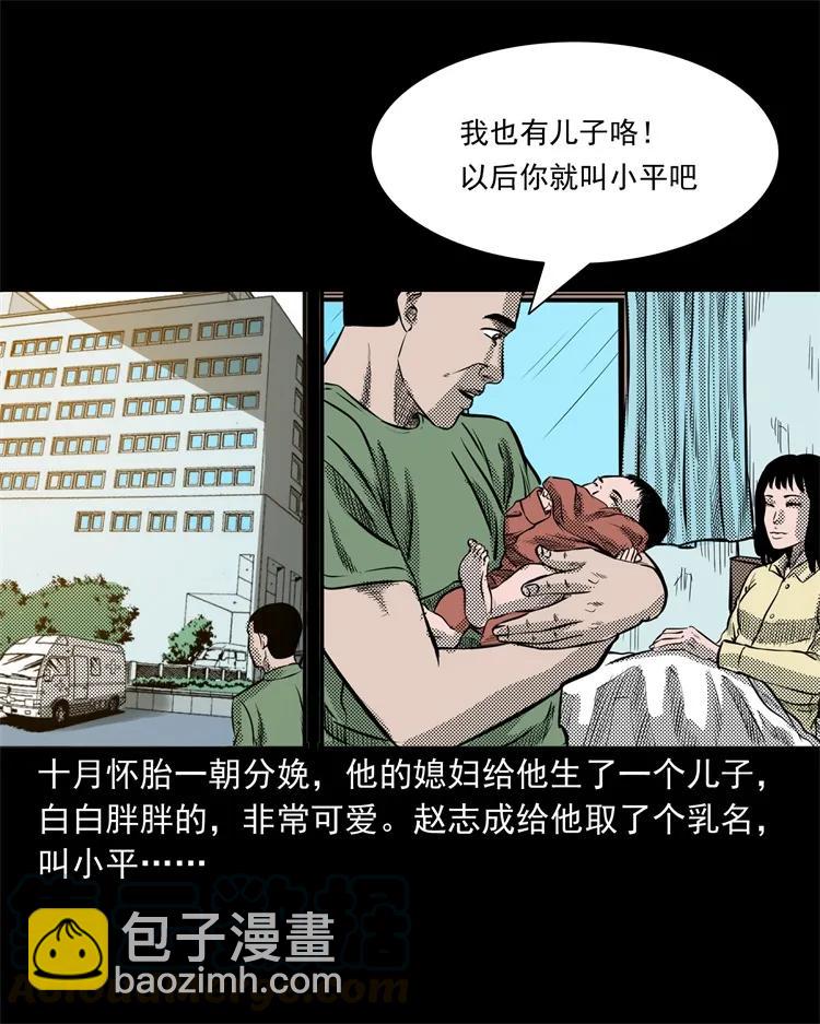 275 哭夜郎(1/2)-第277话