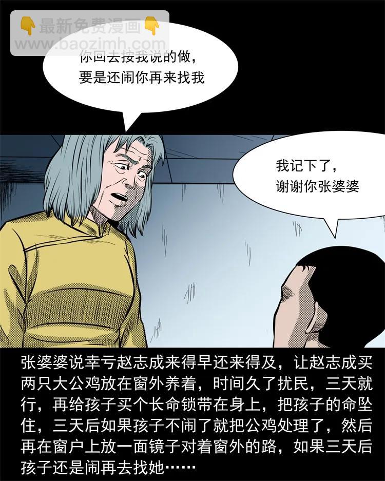 275 哭夜郎(1/2)-第277话