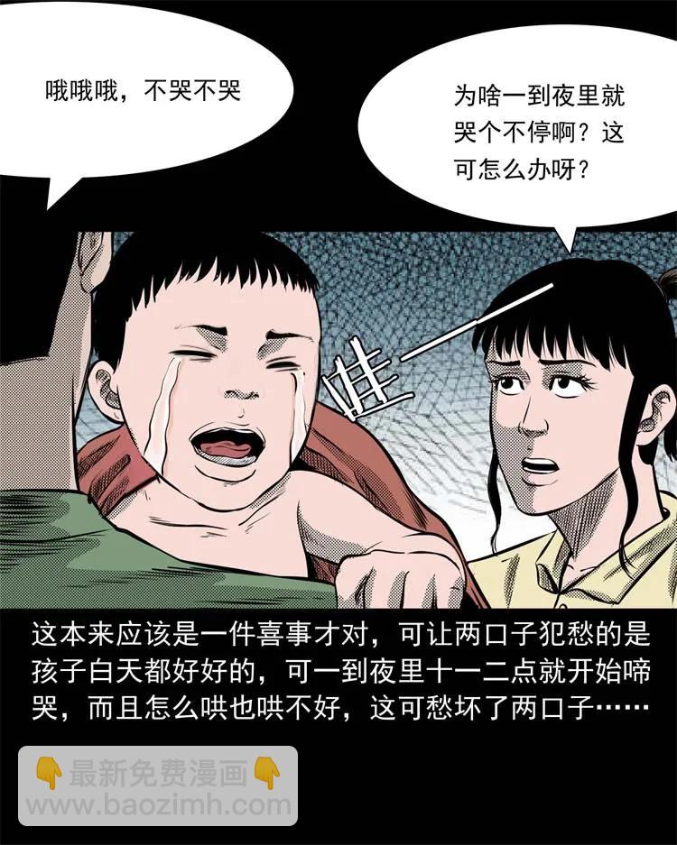 275 哭夜郎(1/2)-第277话