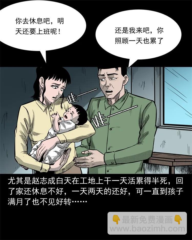 275 哭夜郎(1/2)-第277话