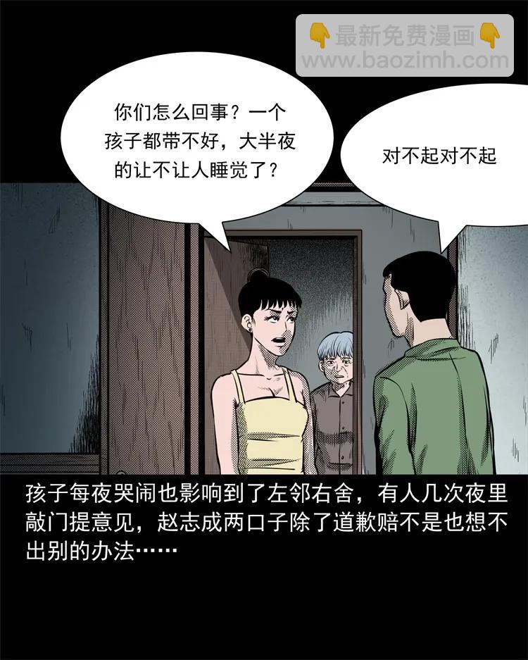275 哭夜郎(1/2)-第277话