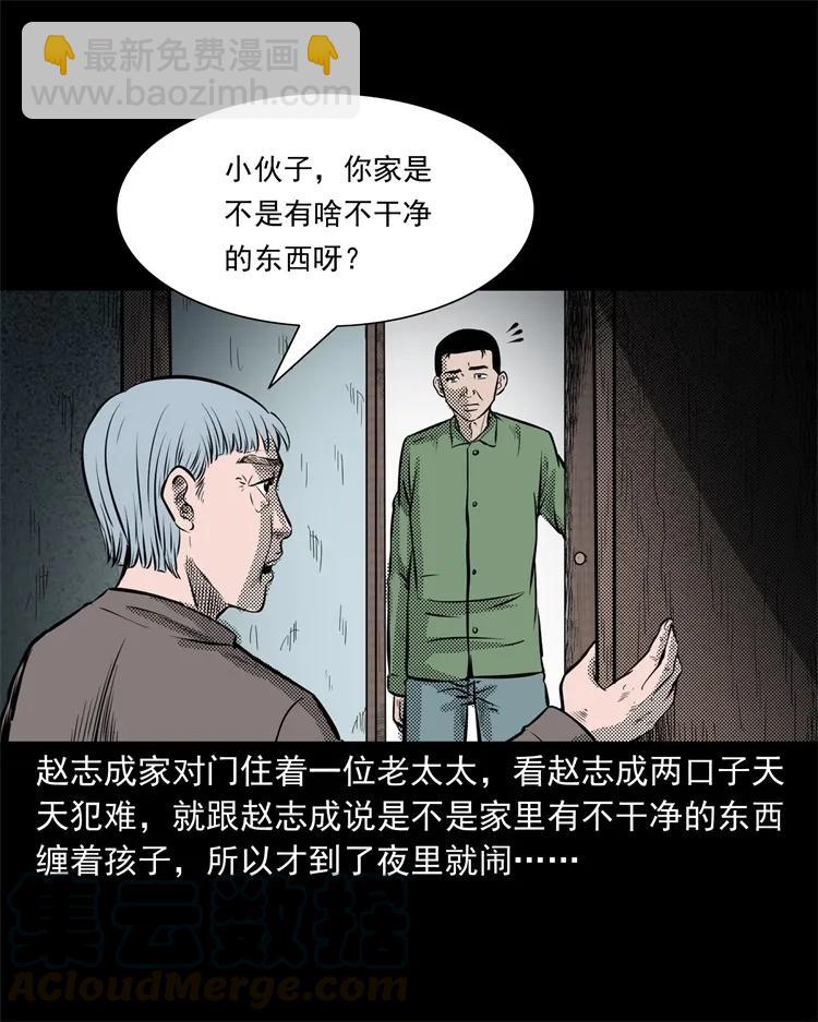 275 哭夜郎(1/2)-第277话