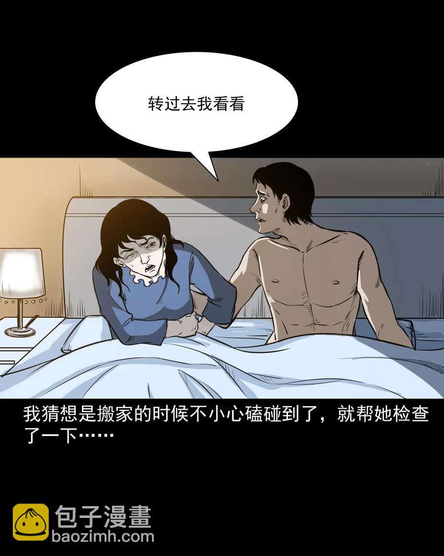 277 不干净的屋子(1/2)-第279话