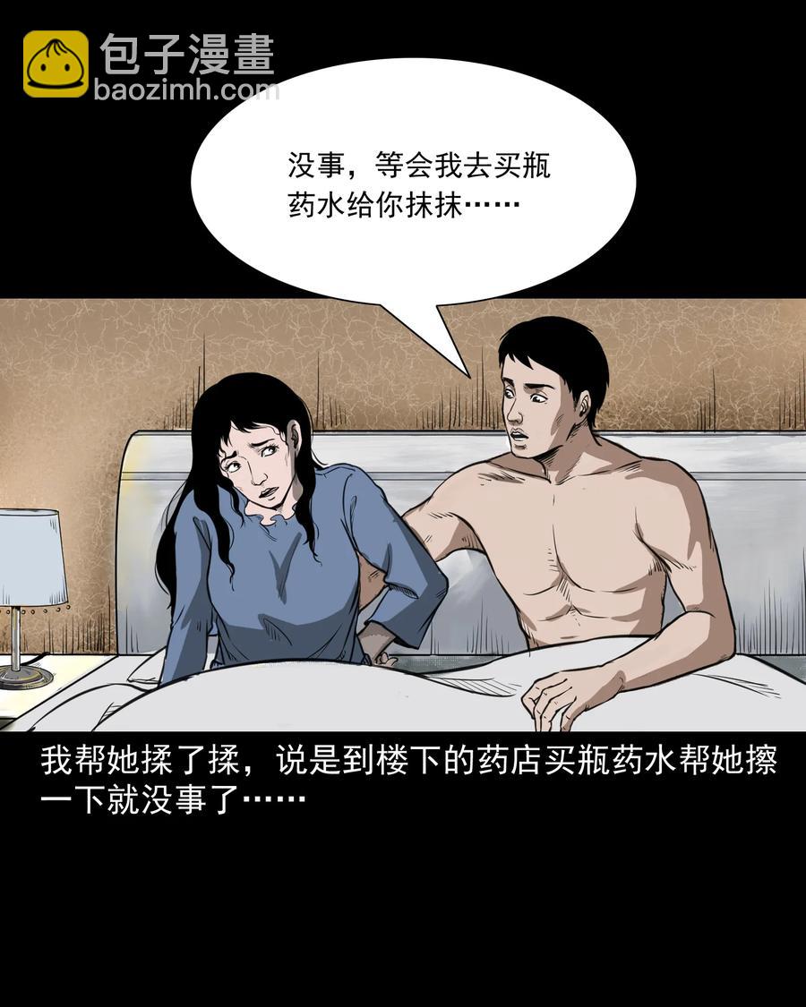 277 不干净的屋子(1/2)-第279话
