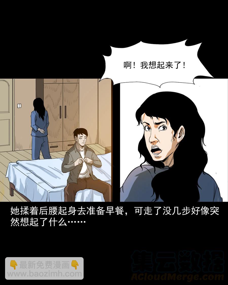 277 不干净的屋子(1/2)-第279话
