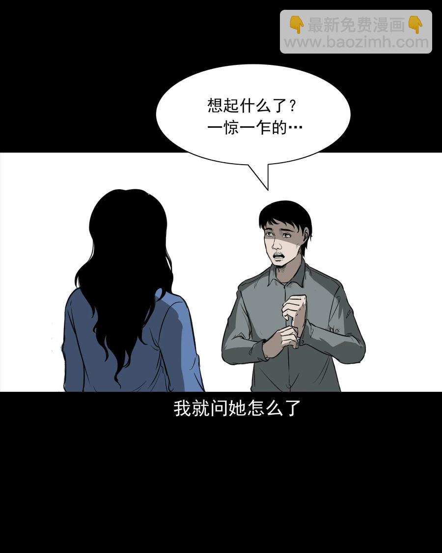 277 不干净的屋子(1/2)-第279话