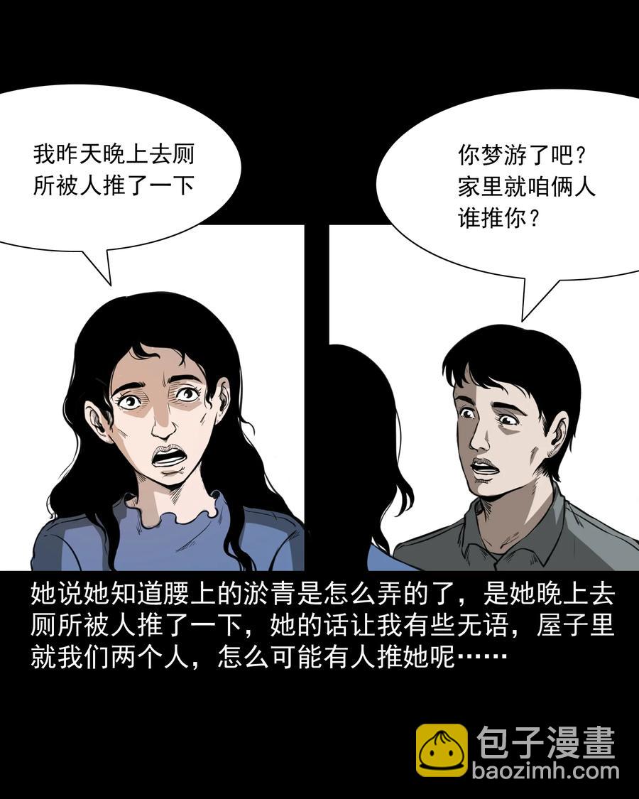 277 不干净的屋子(1/2)-第279话