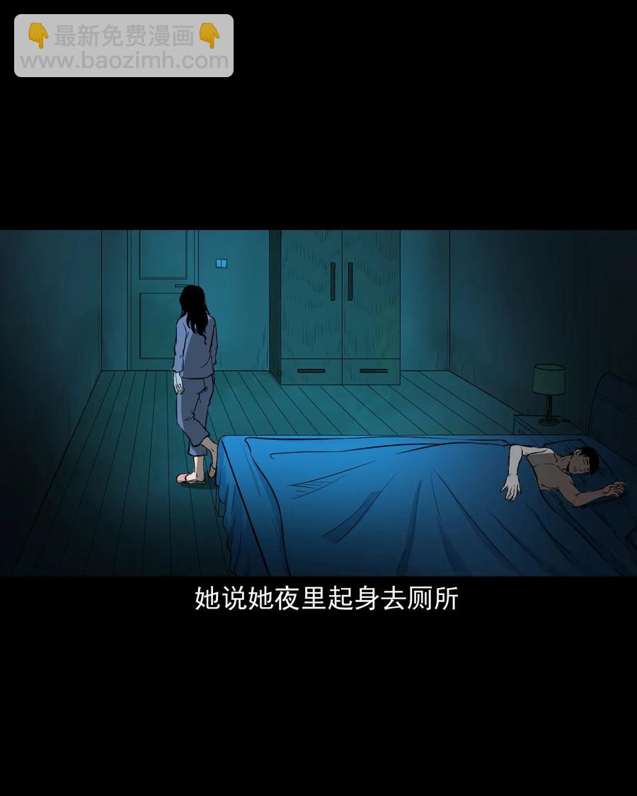 277 不干净的屋子(1/2)-第279话