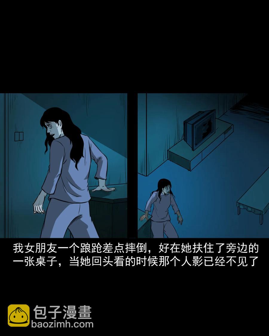 277 不干净的屋子(1/2)-第279话