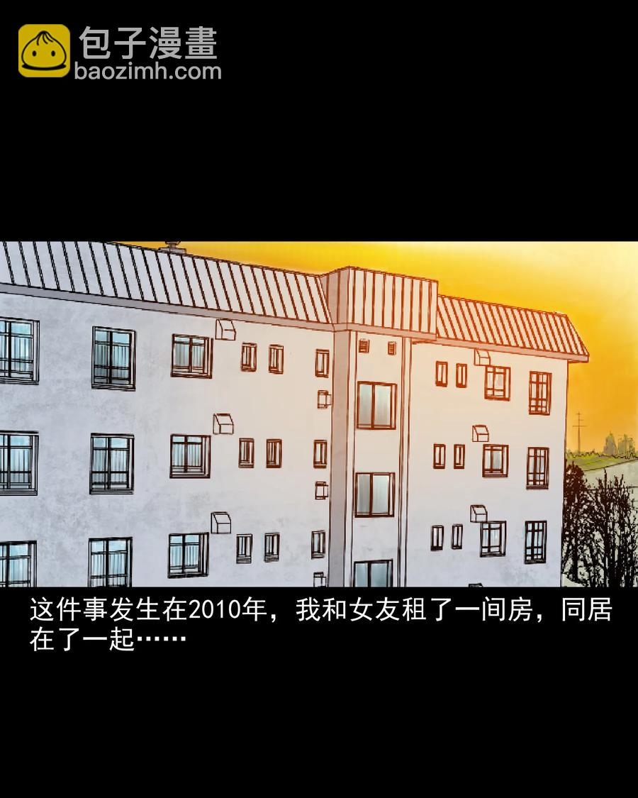 277 不干净的屋子(1/2)-第279话
