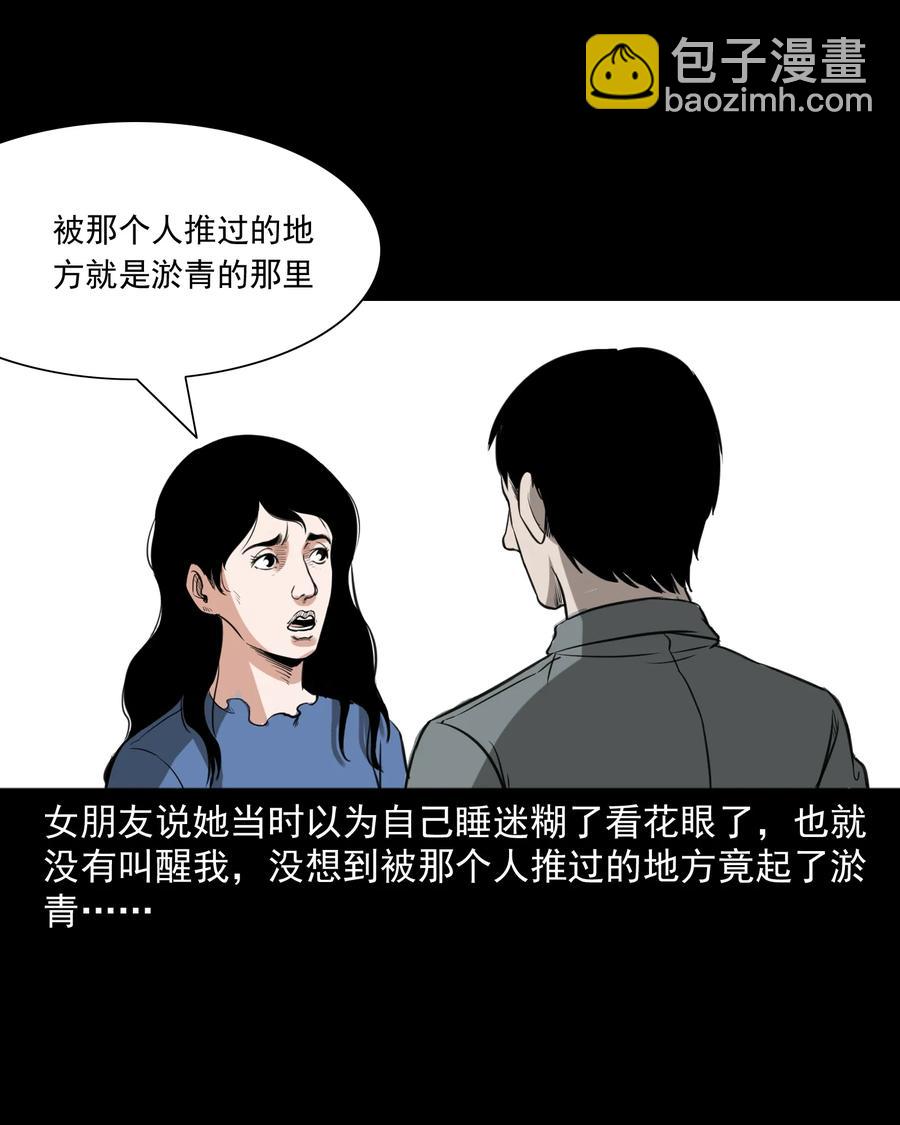 277 不干净的屋子(1/2)-第279话
