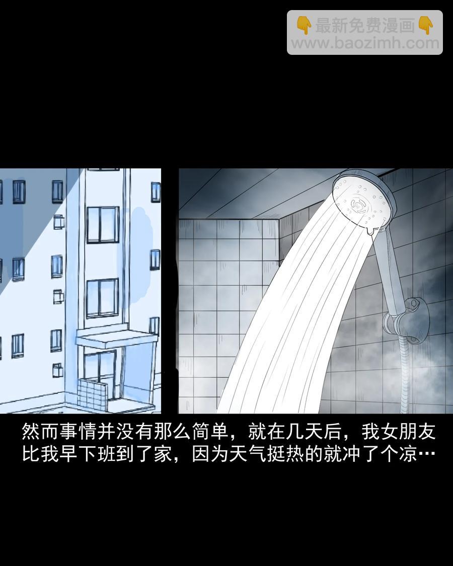 277 不干净的屋子(1/2)-第279话