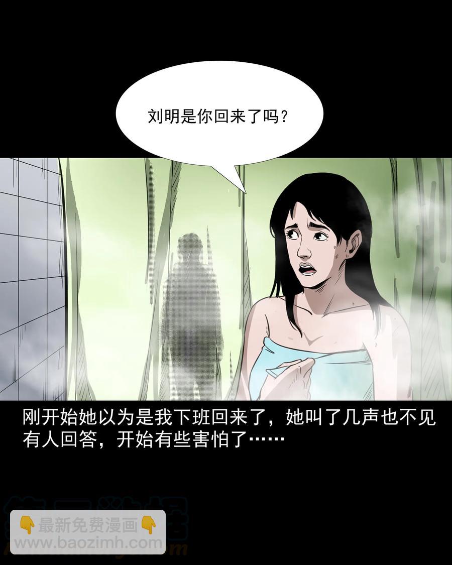 277 不干净的屋子(1/2)-第279话