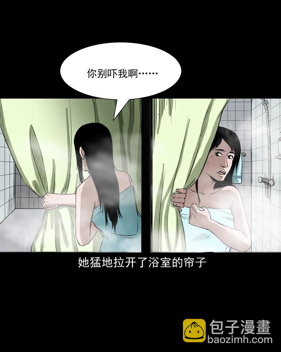 277 不干净的屋子(1/2)-第279话