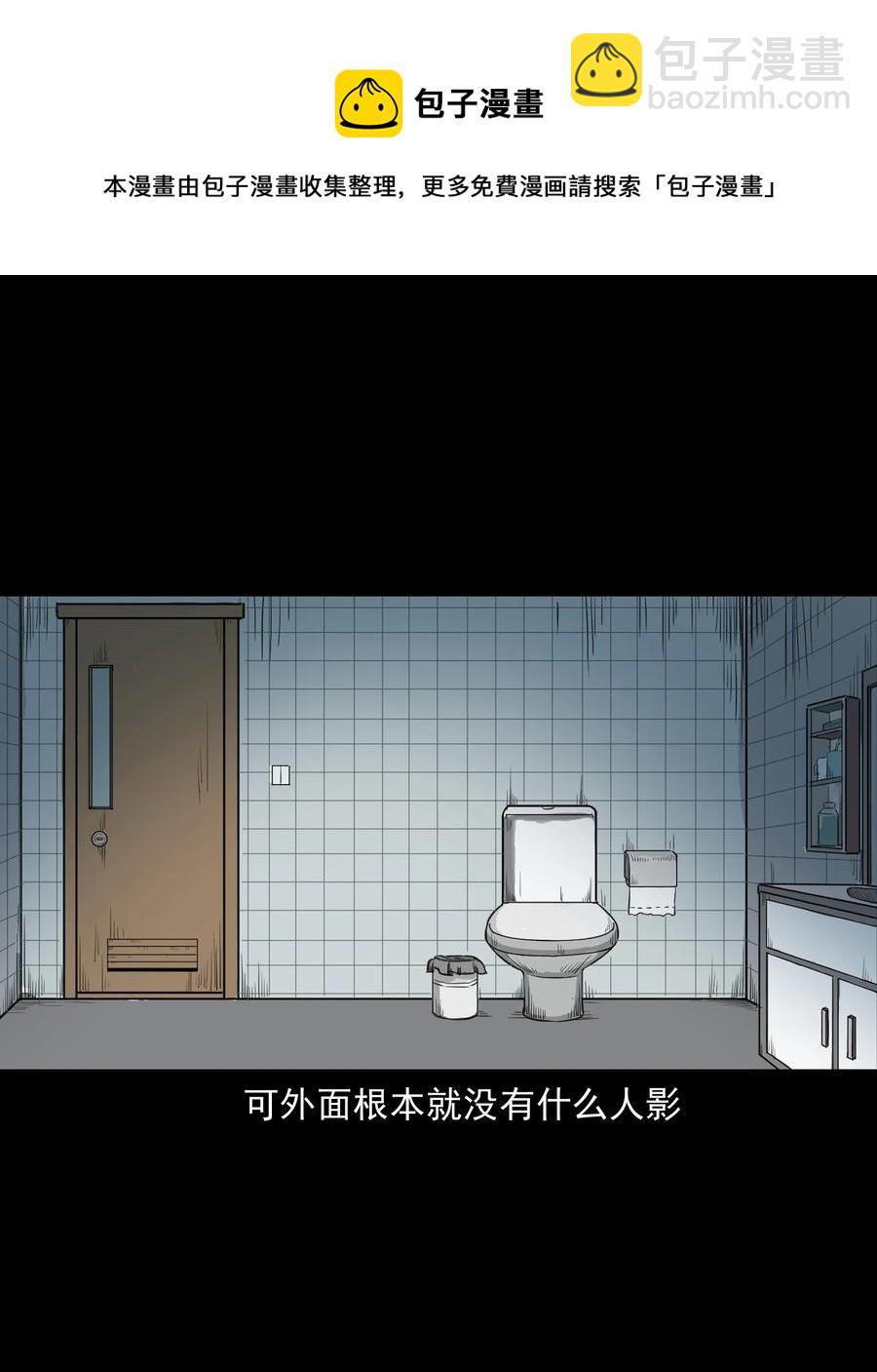 277 不干净的屋子(1/2)-第279话