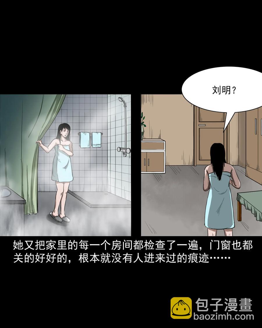 277 不干净的屋子(1/2)-第279话
