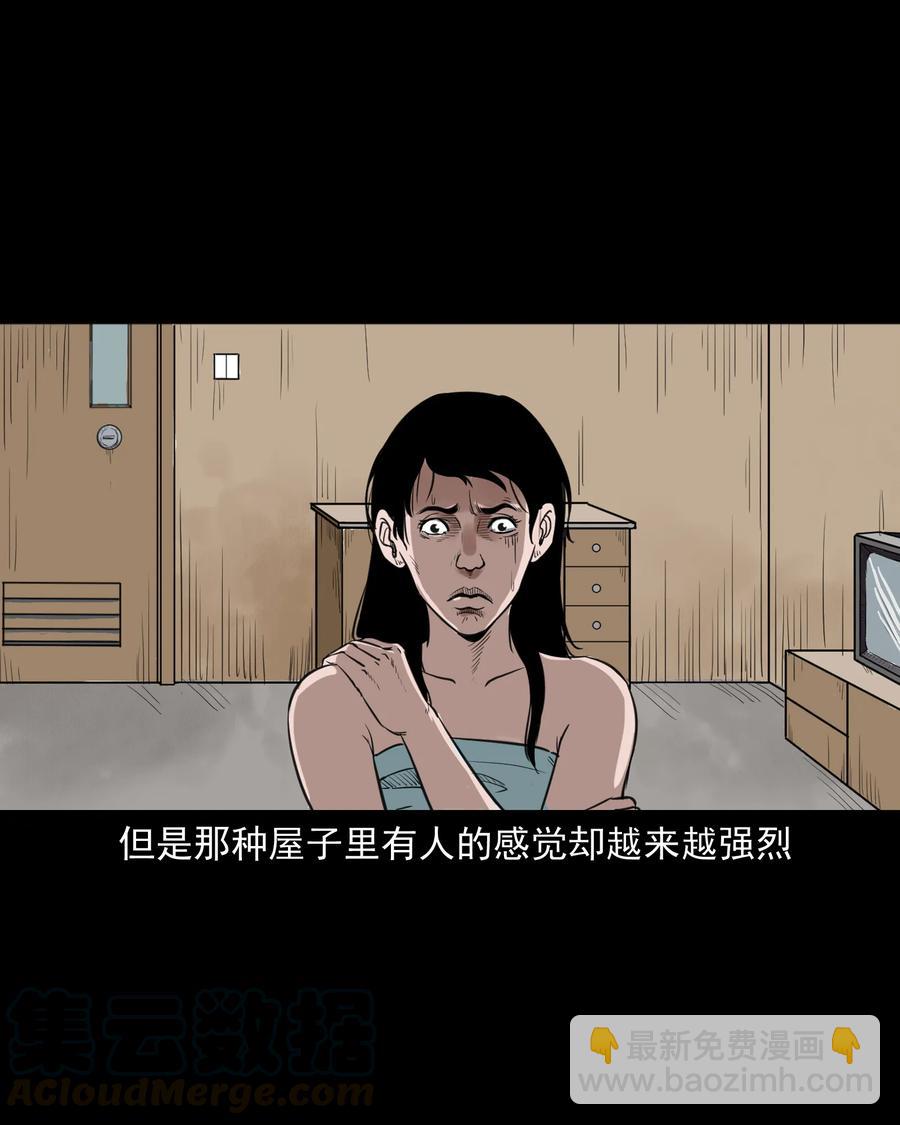277 不干净的屋子(1/2)-第279话