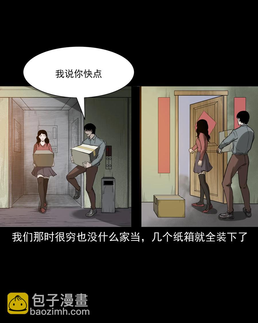 277 不干净的屋子(1/2)-第279话