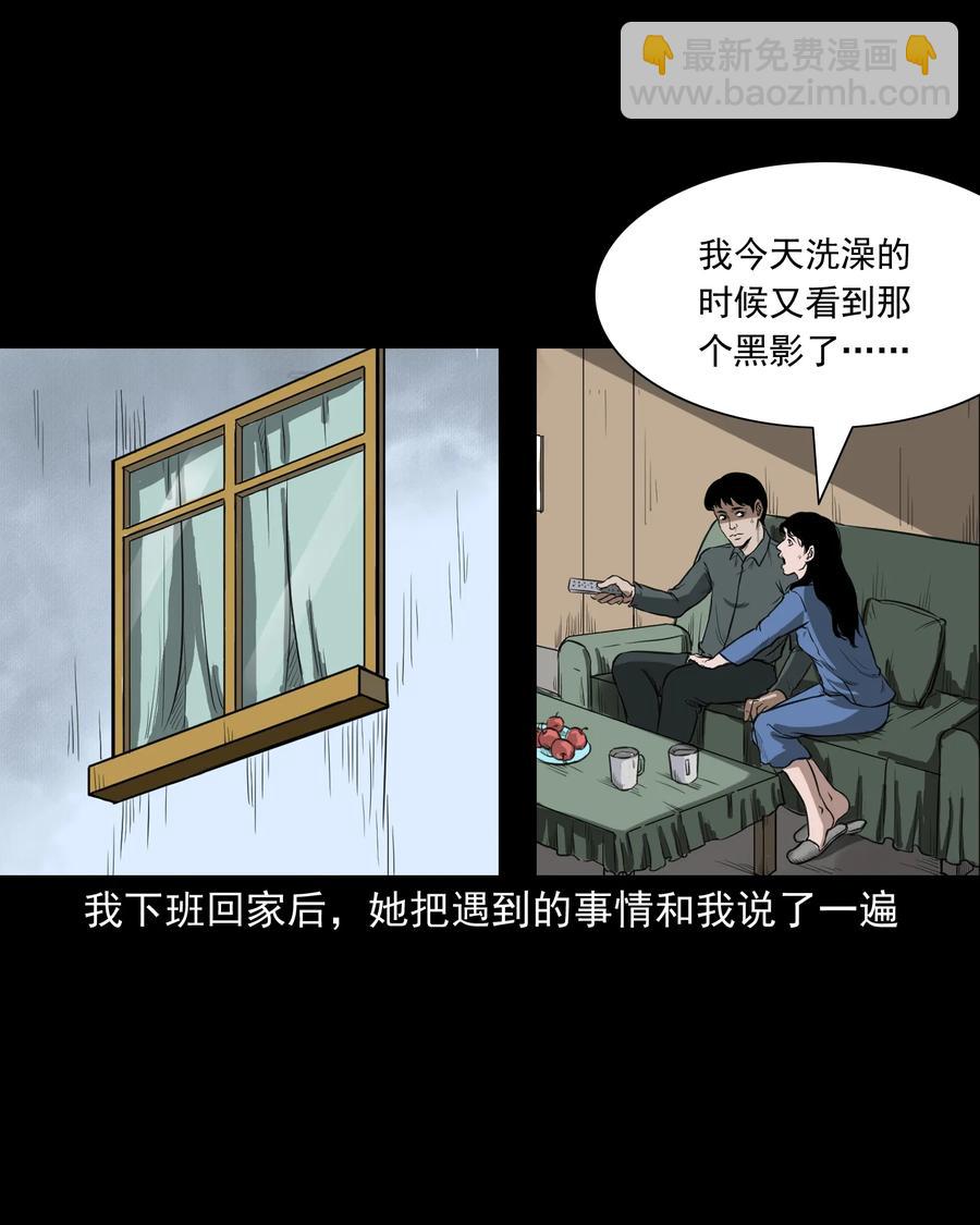 277 不干净的屋子(1/2)-第279话