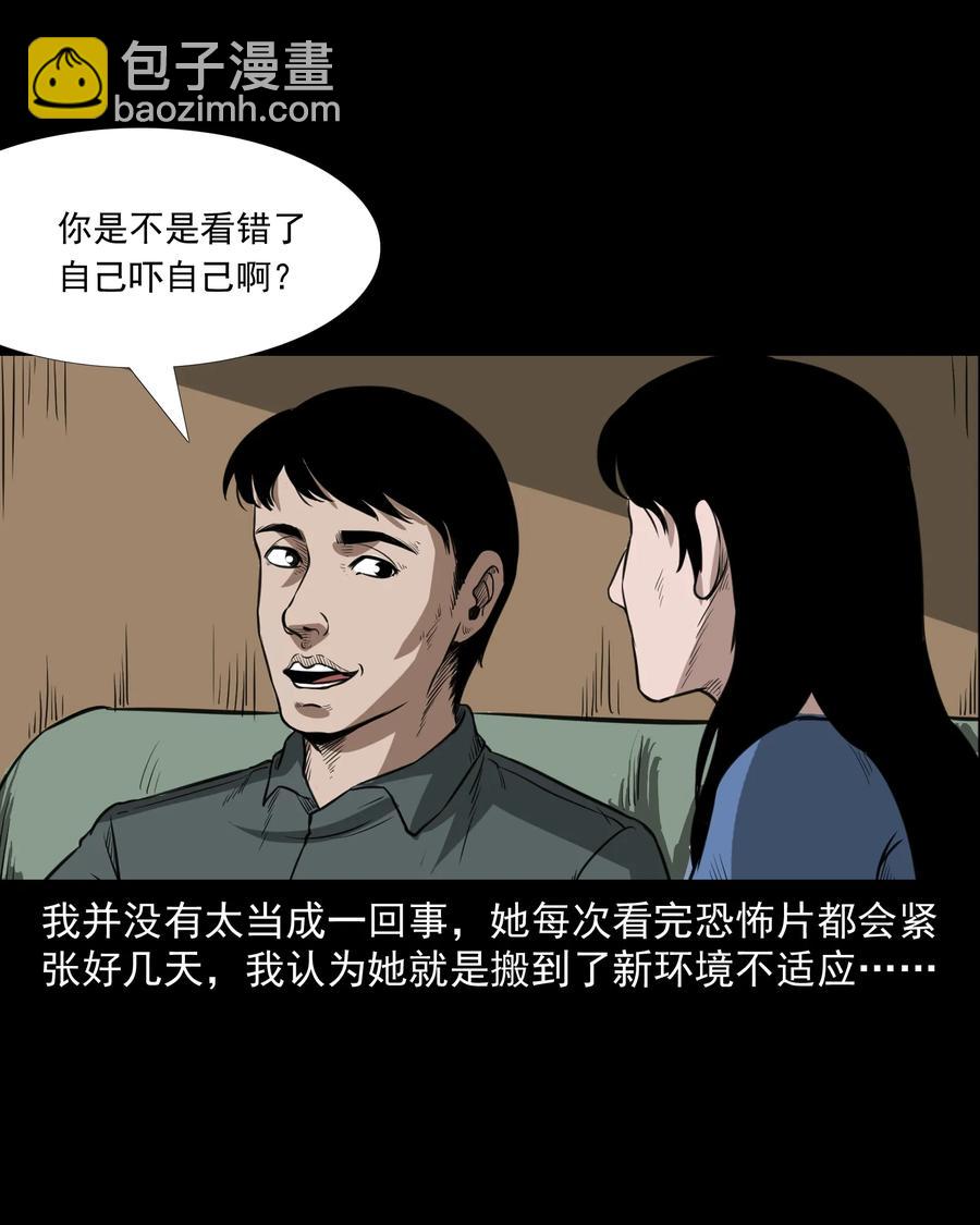 277 不干净的屋子(1/2)-第279话