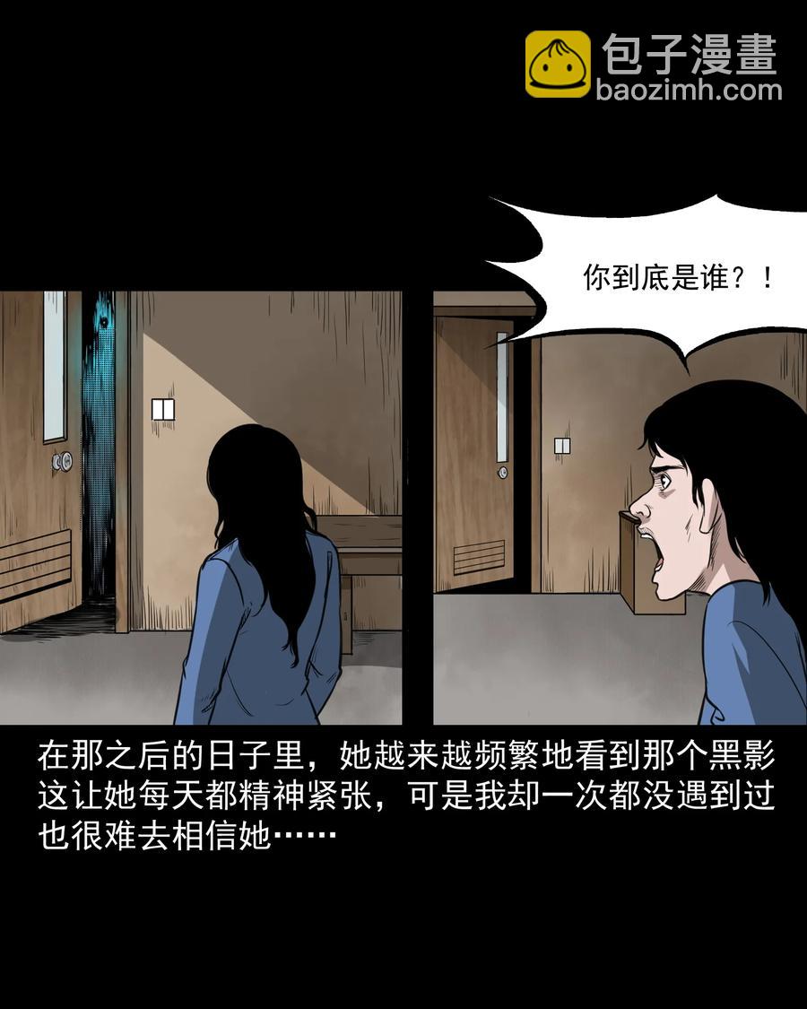 277 不干净的屋子(1/2)-第279话