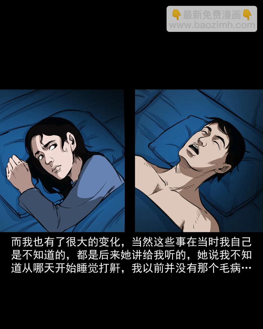277 不干净的屋子(1/2)-第279话