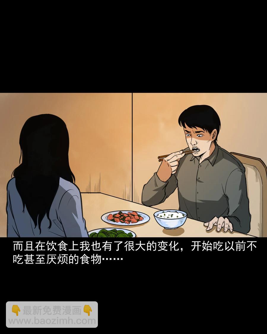 277 不干净的屋子(1/2)-第279话