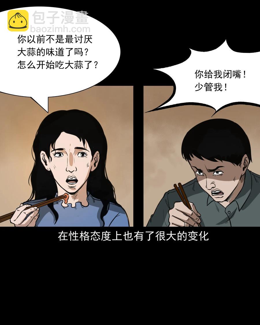 277 不干净的屋子(1/2)-第279话