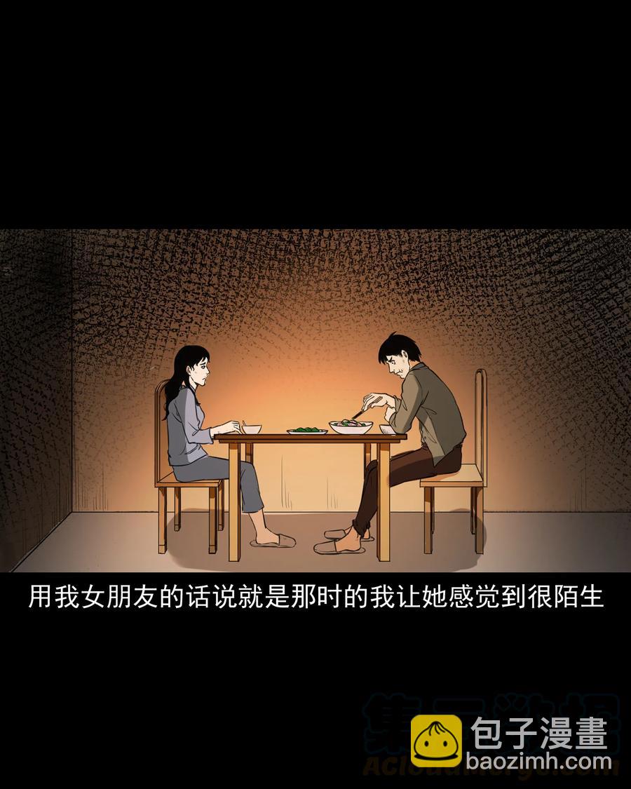 277 不干净的屋子(1/2)-第279话